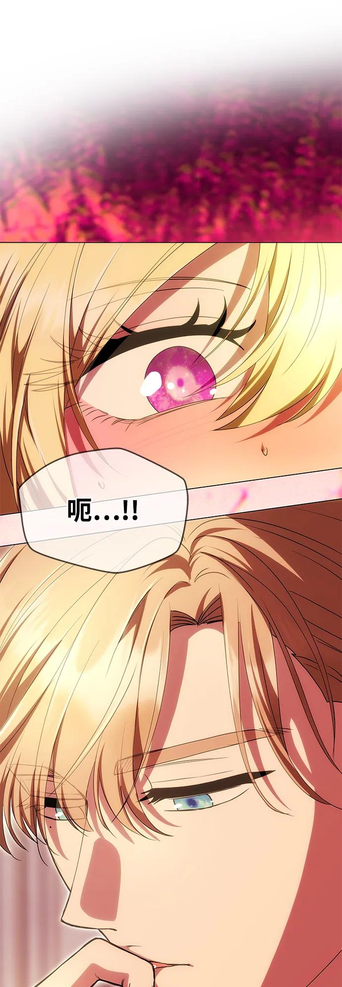 [第17话] 不速之客68