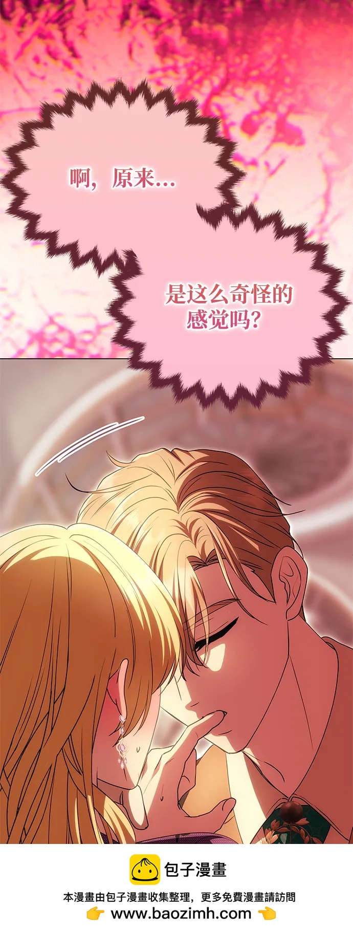 [第17话] 不速之客70