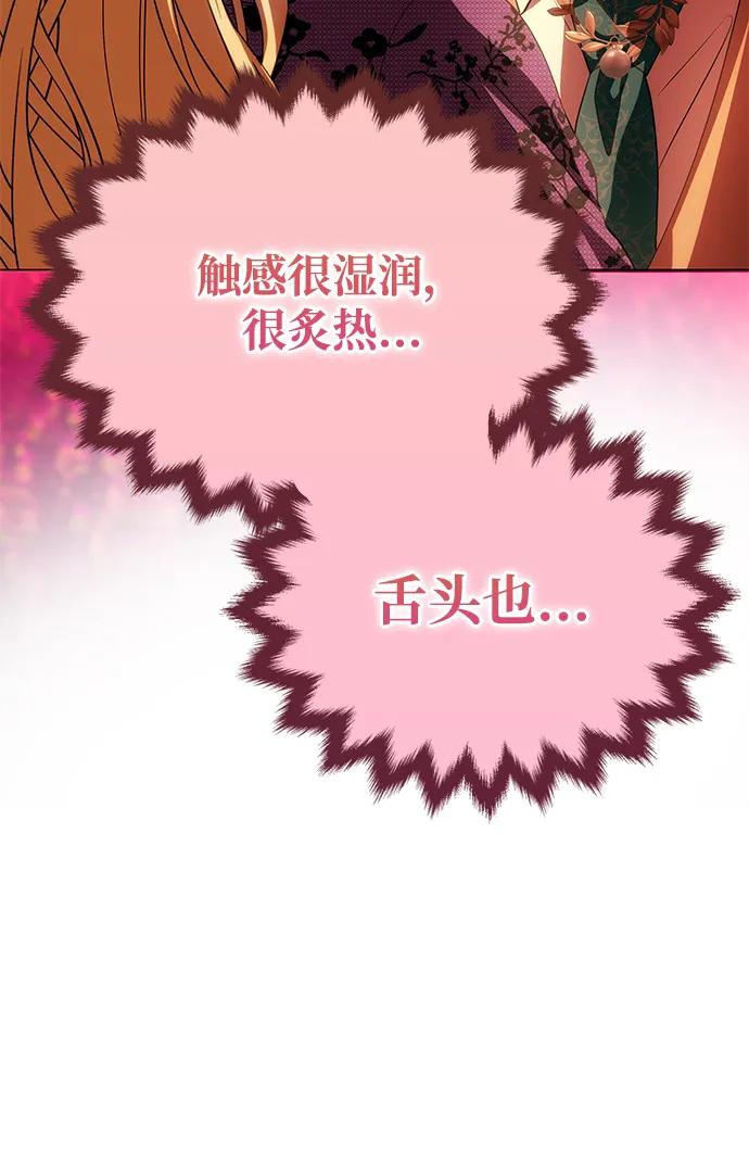 [第17话] 不速之客71