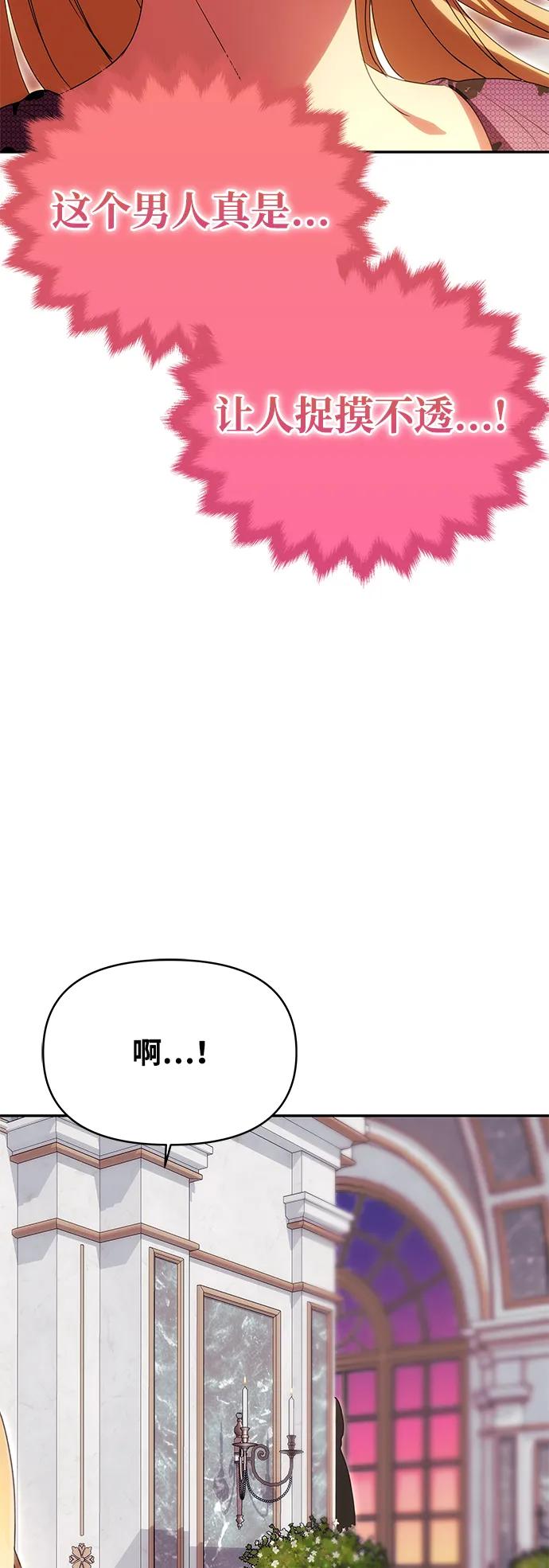 [第17话] 不速之客74