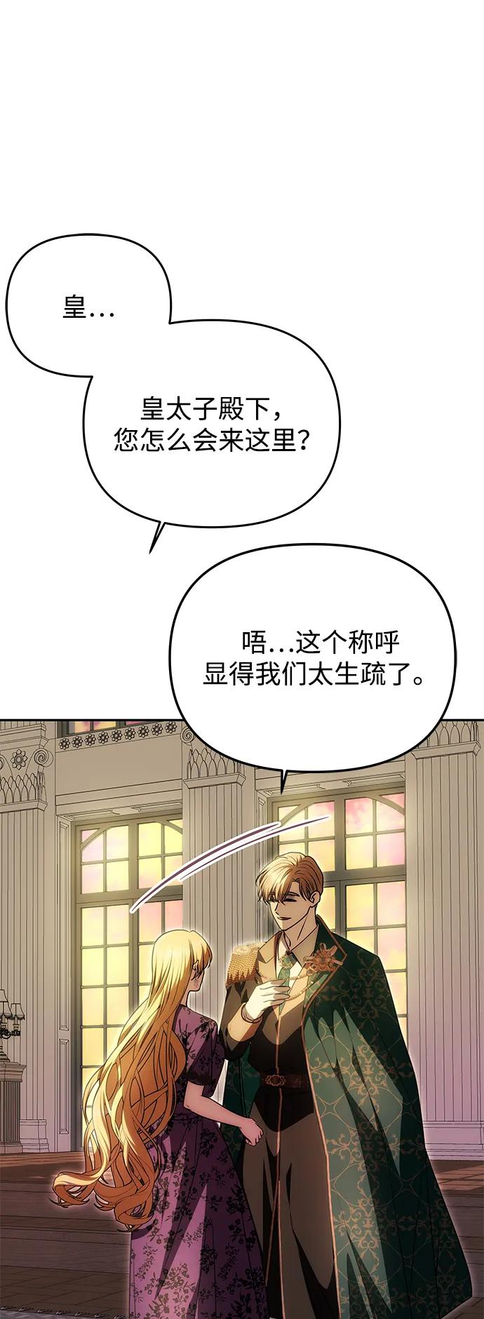 [第17话] 不速之客8