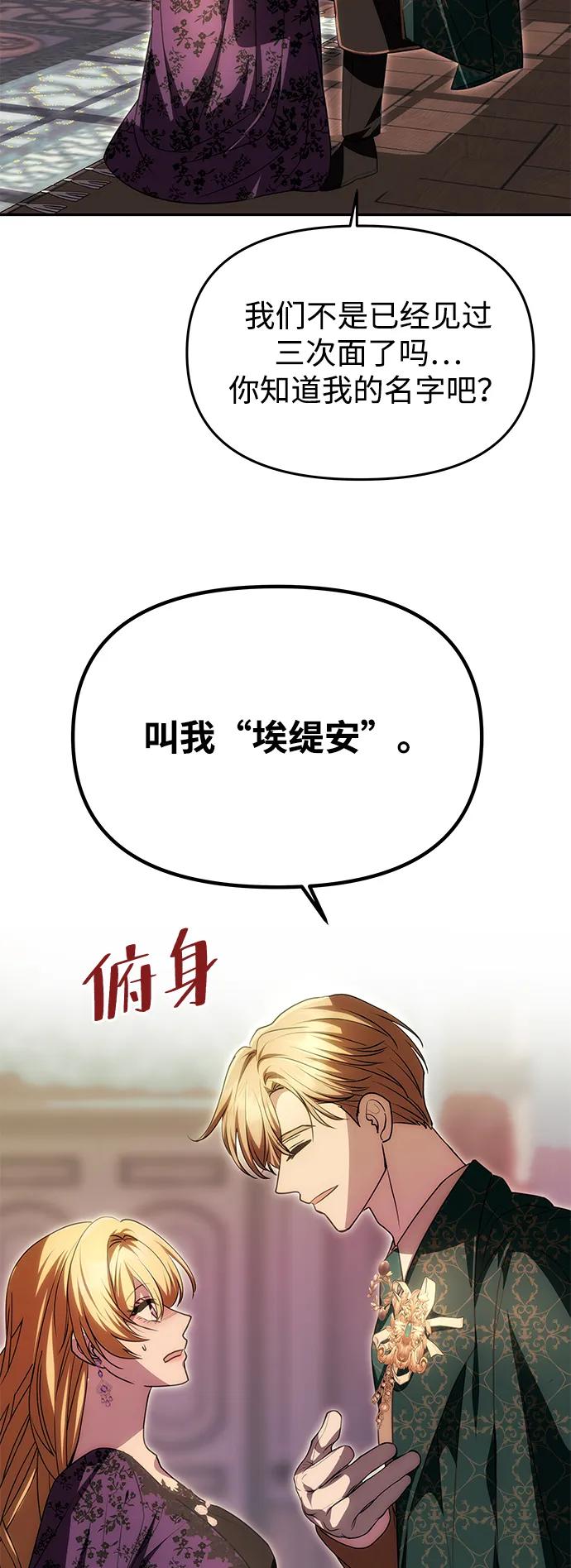 [第17话] 不速之客9