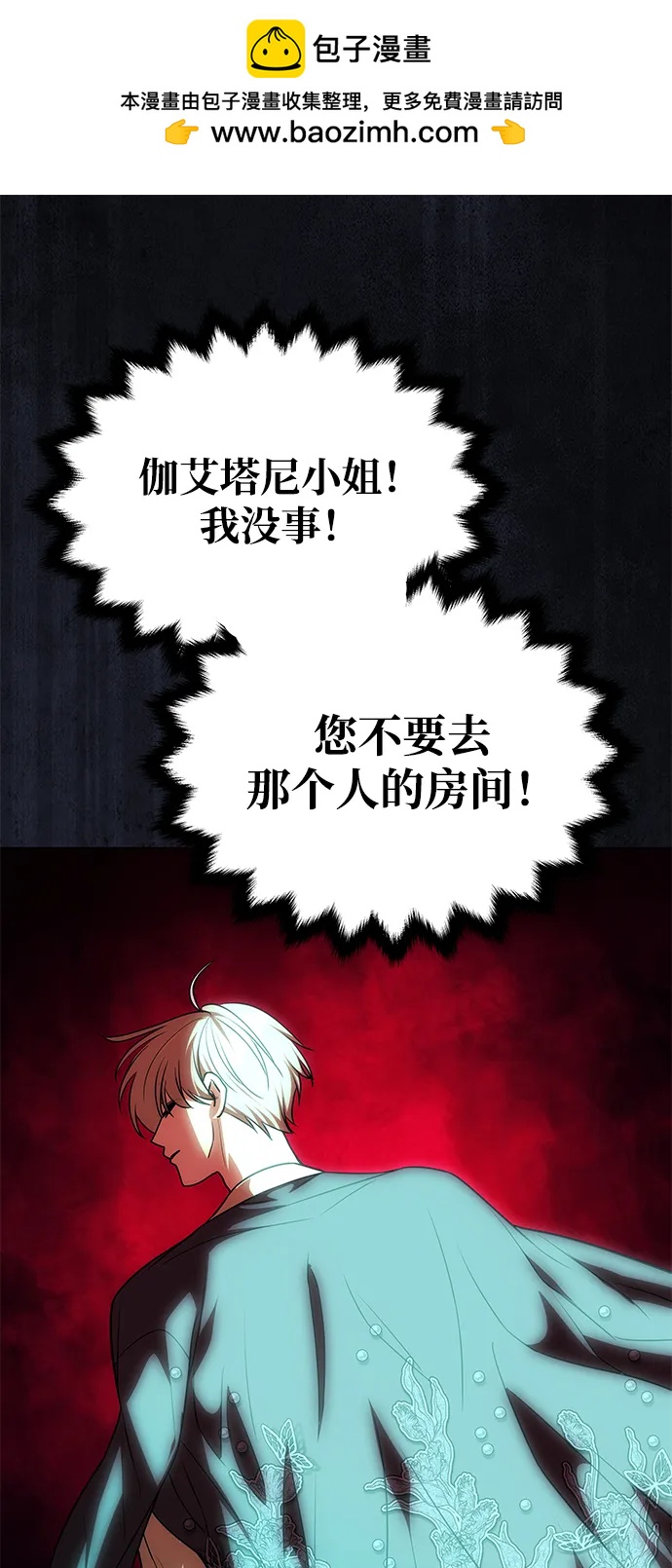 [第19话] 不是我喜欢的类型1