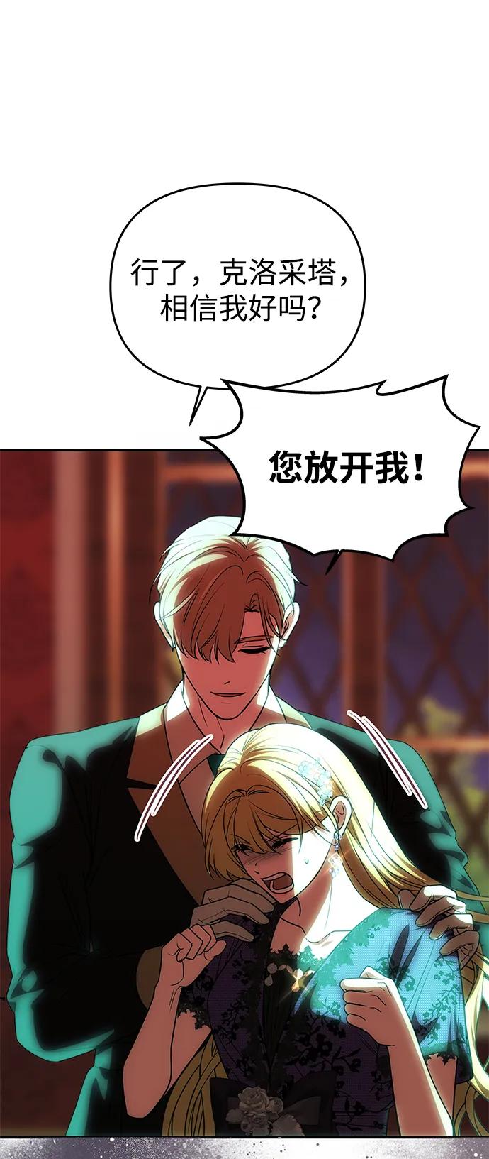 [第19话] 不是我喜欢的类型10