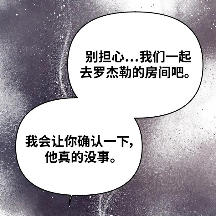 [第19话] 不是我喜欢的类型11