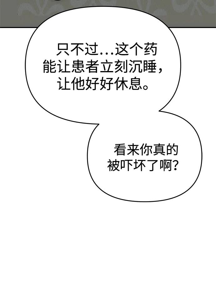 [第19话] 不是我喜欢的类型16