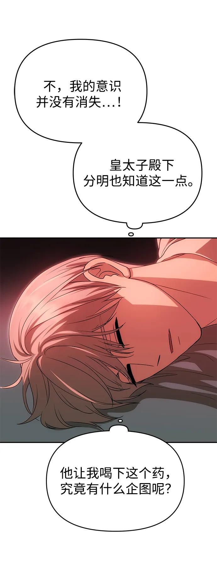 [第19话] 不是我喜欢的类型17