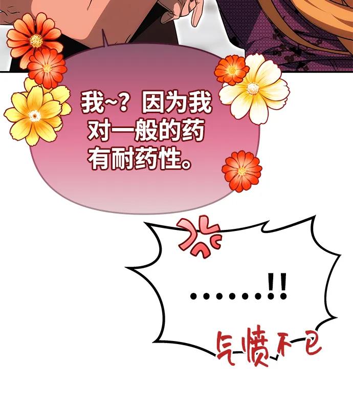 [第19话] 不是我喜欢的类型19
