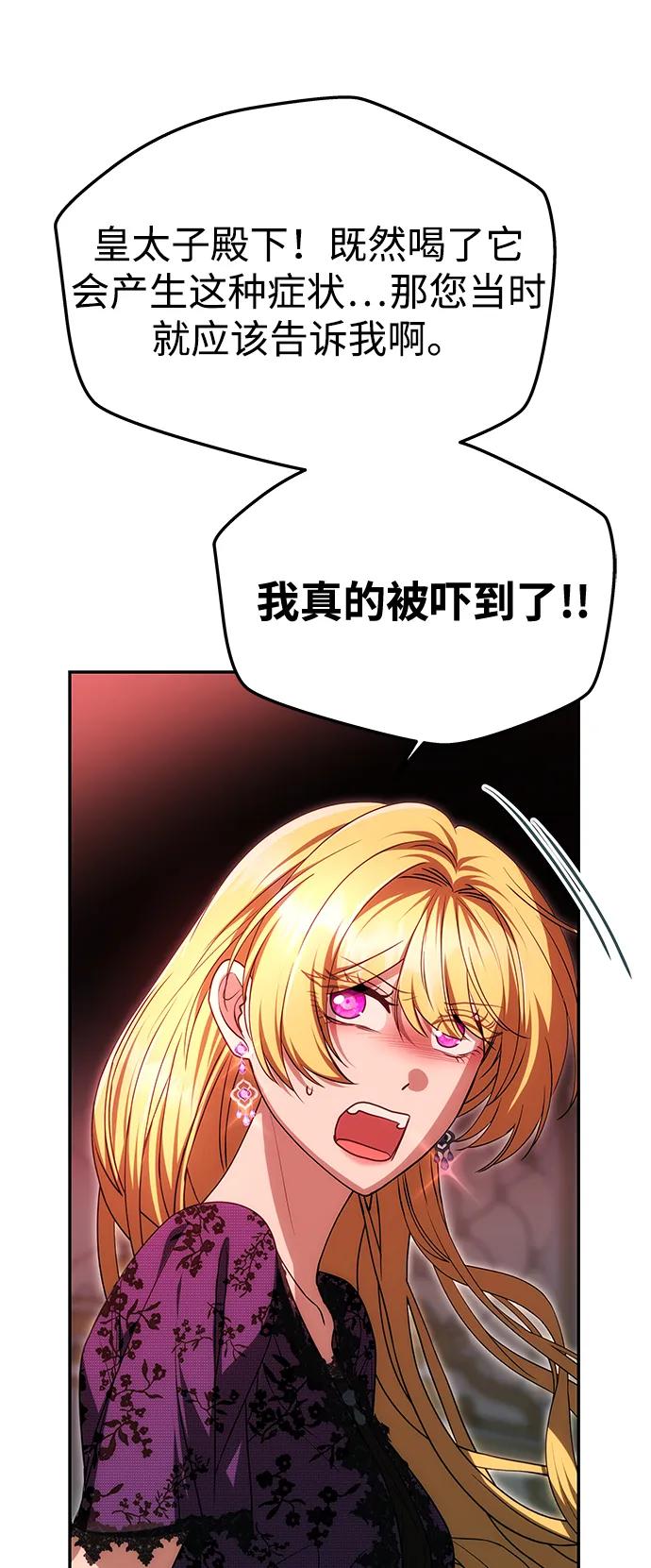 [第19话] 不是我喜欢的类型22