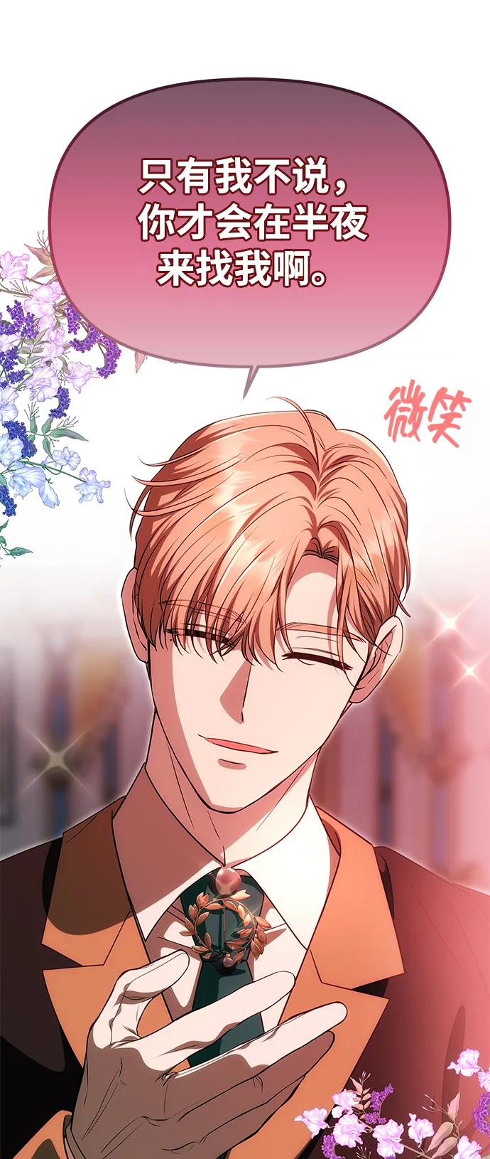 [第19话] 不是我喜欢的类型24