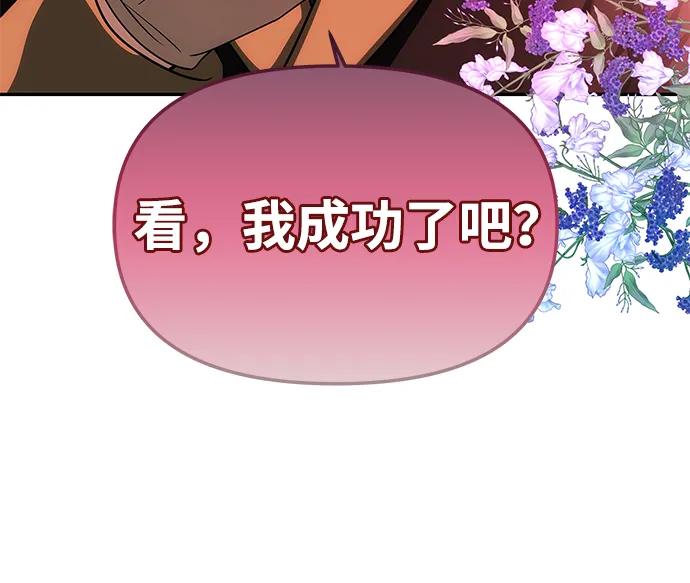 [第19话] 不是我喜欢的类型25