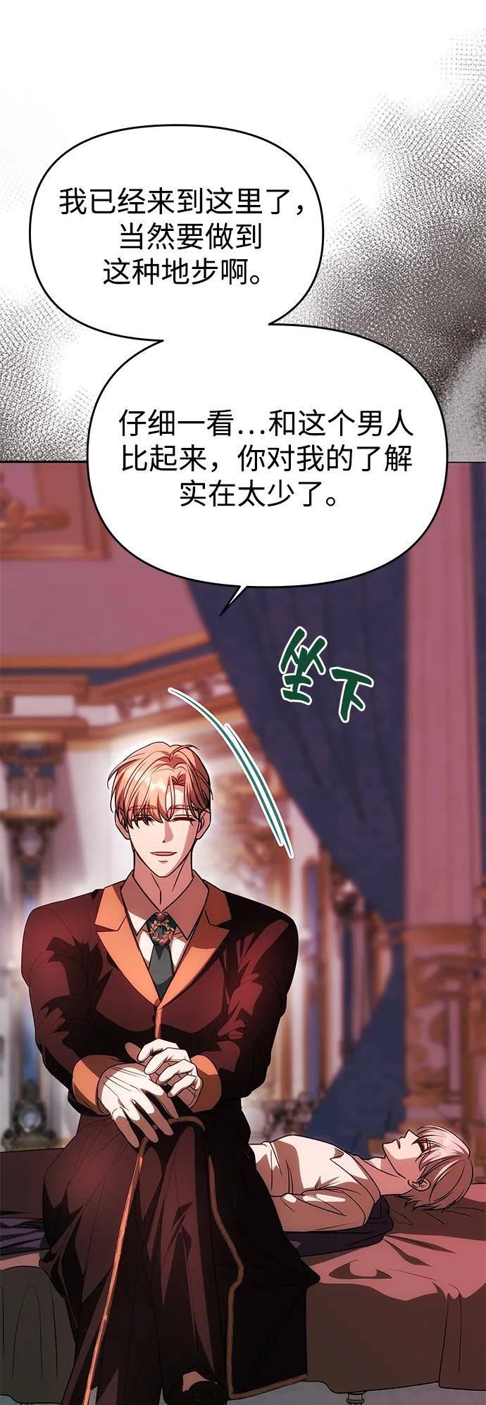 [第19话] 不是我喜欢的类型27