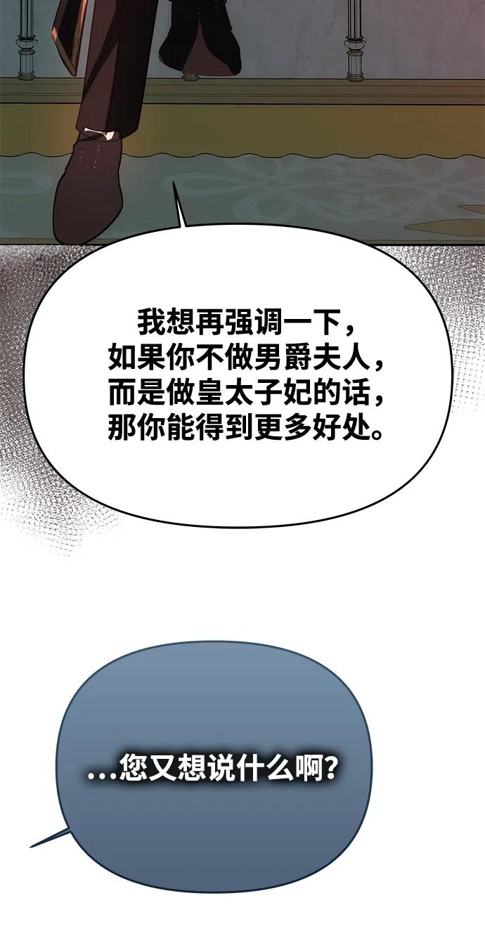 [第19话] 不是我喜欢的类型28