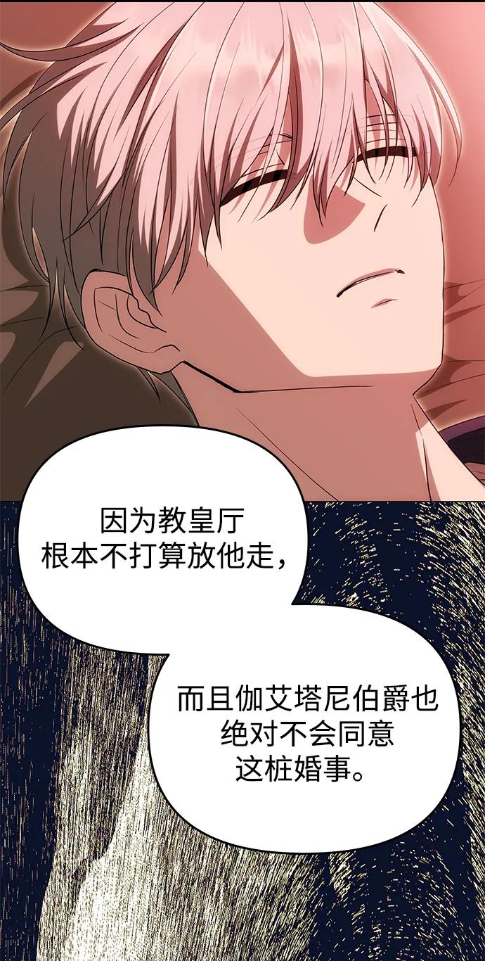 [第19话] 不是我喜欢的类型31