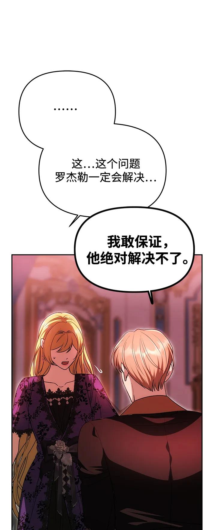 [第19话] 不是我喜欢的类型34