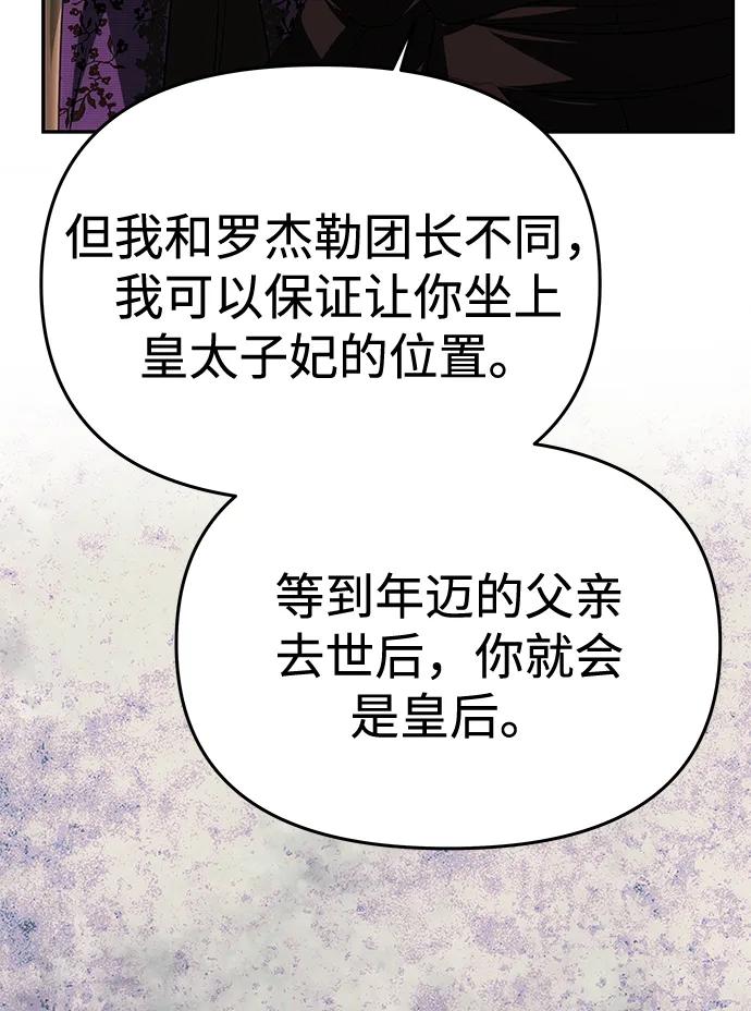 [第19话] 不是我喜欢的类型35