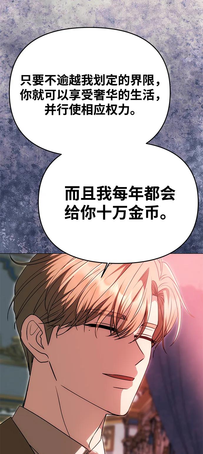 [第19话] 不是我喜欢的类型36