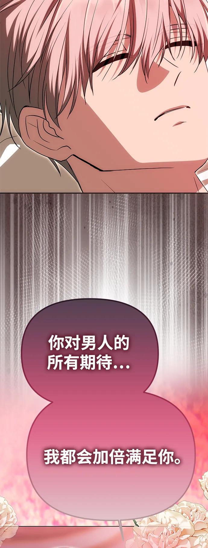 [第19话] 不是我喜欢的类型44