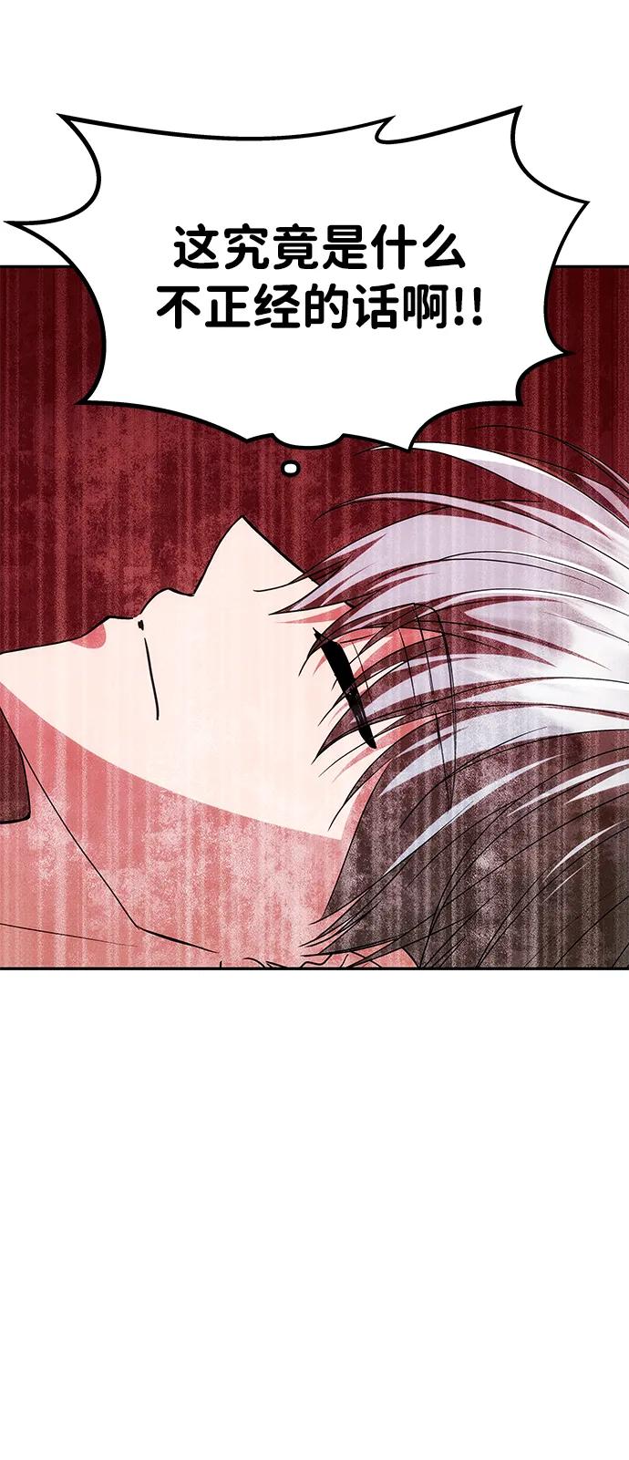 [第19话] 不是我喜欢的类型46