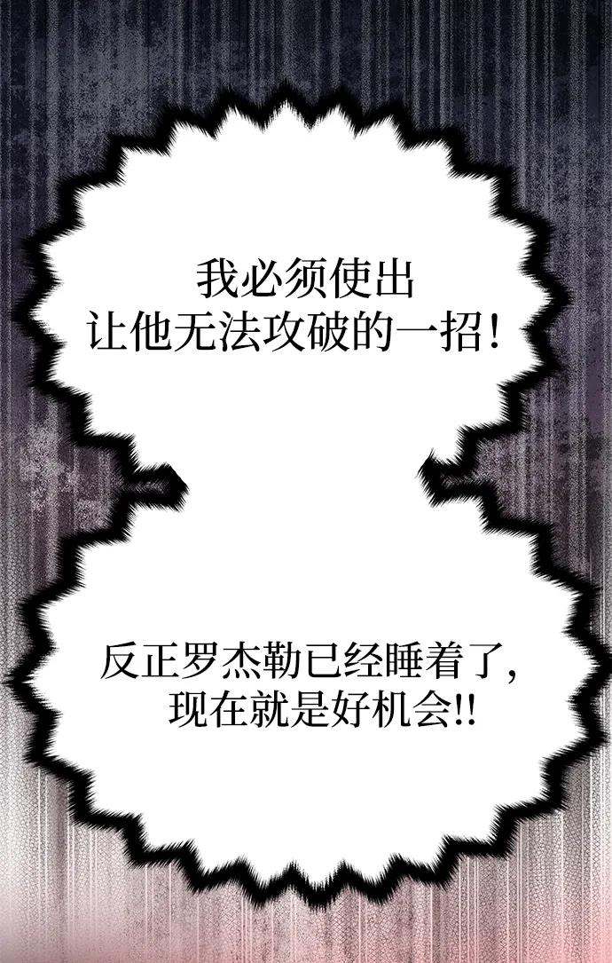 [第19话] 不是我喜欢的类型52