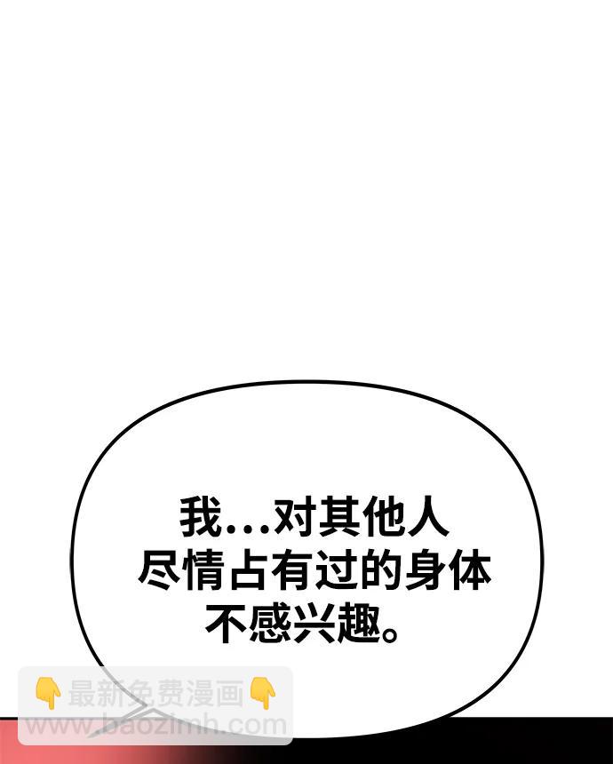 [第19话] 不是我喜欢的类型54
