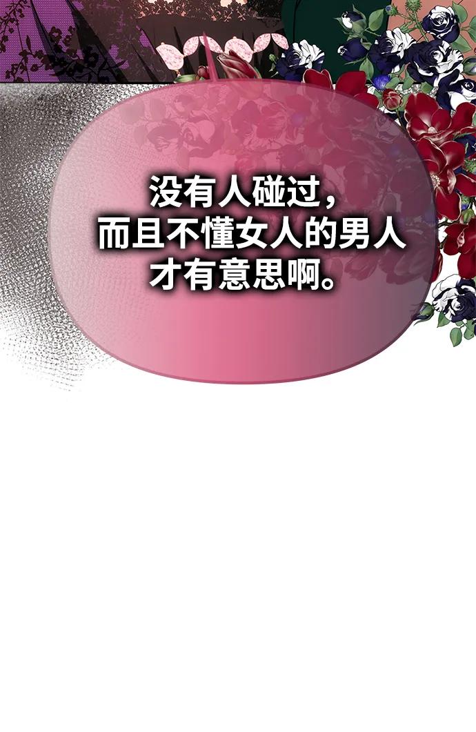 [第19话] 不是我喜欢的类型57