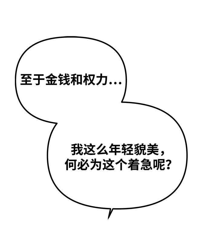 [第19话] 不是我喜欢的类型58