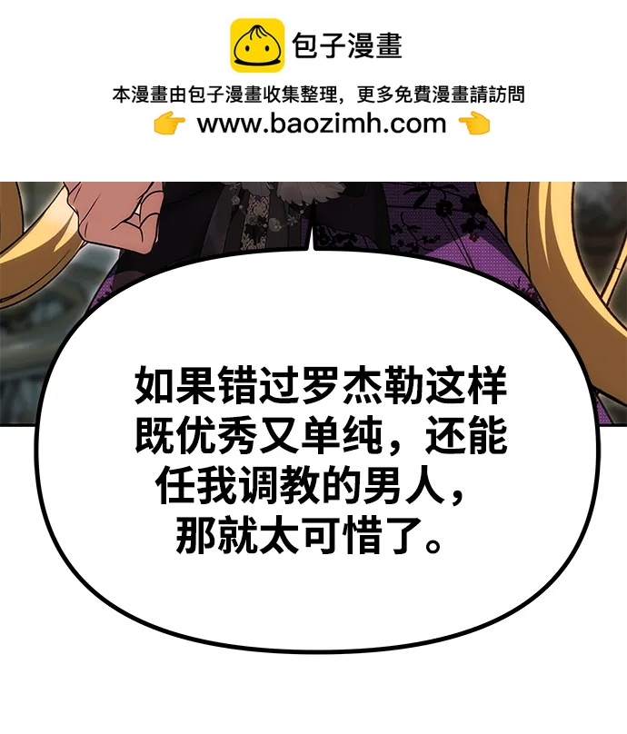 [第19话] 不是我喜欢的类型60