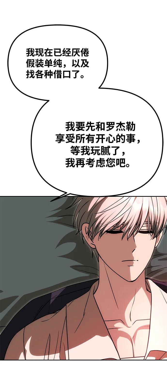 [第19话] 不是我喜欢的类型61