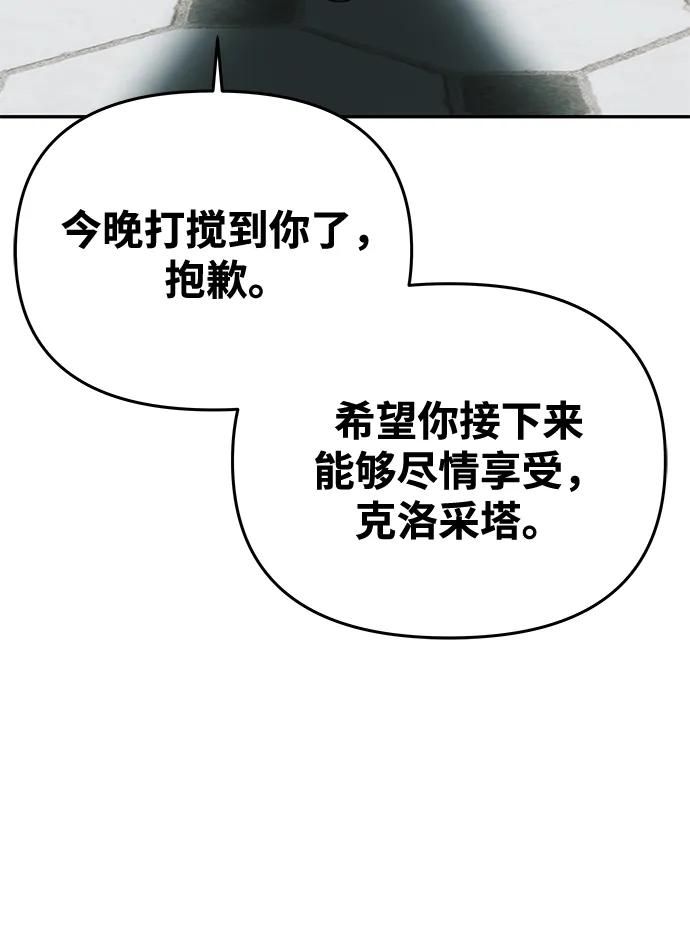 [第19话] 不是我喜欢的类型67