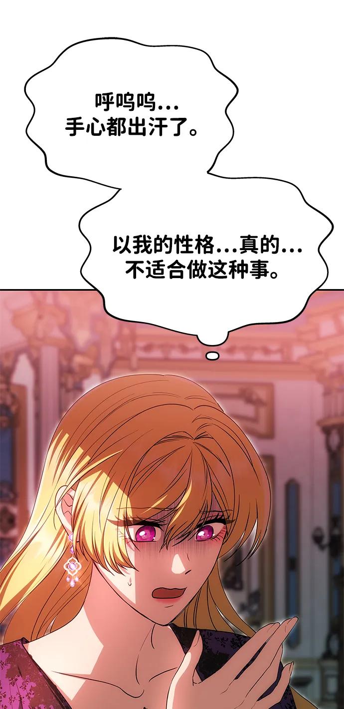 [第19话] 不是我喜欢的类型69