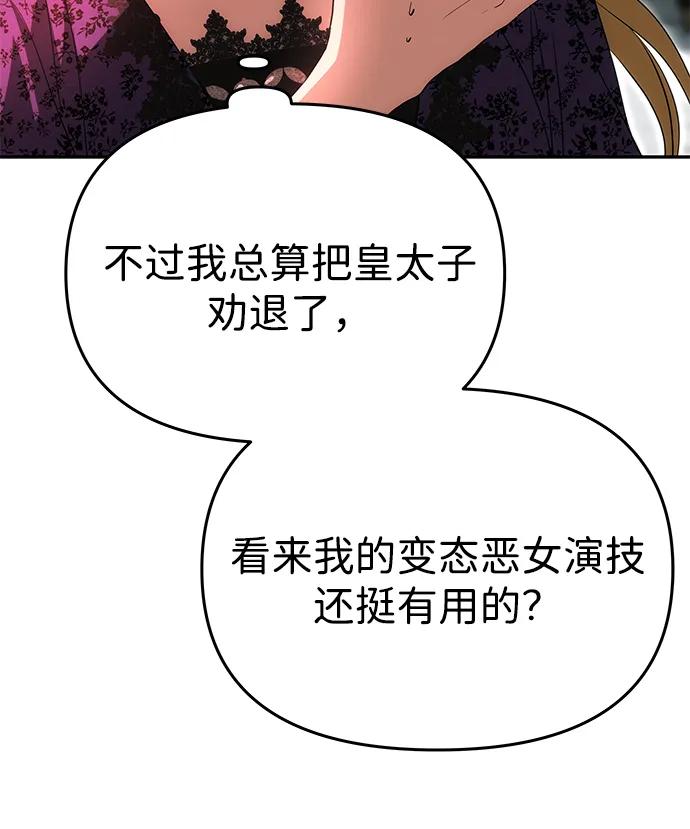 [第19话] 不是我喜欢的类型70
