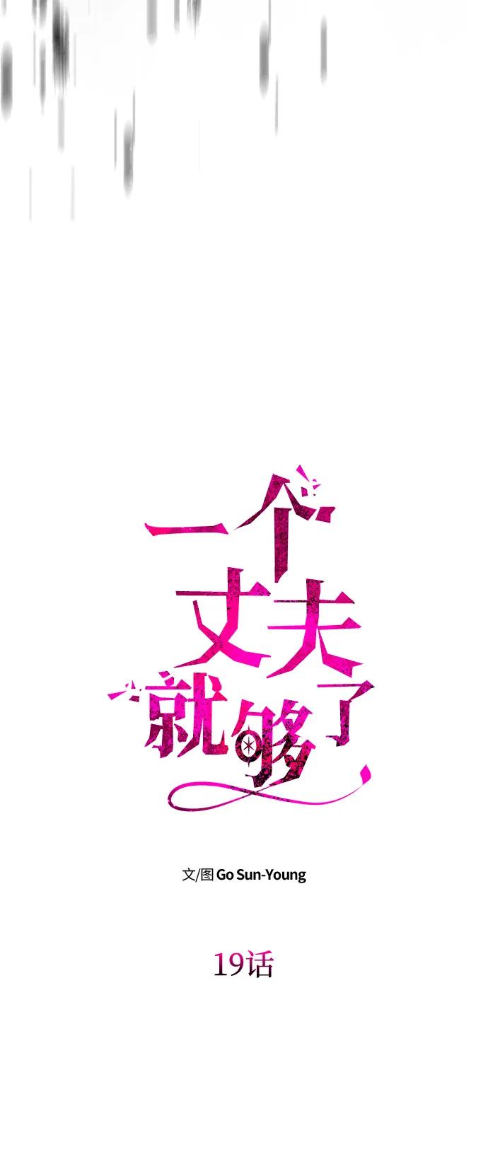 [第19话] 不是我喜欢的类型8