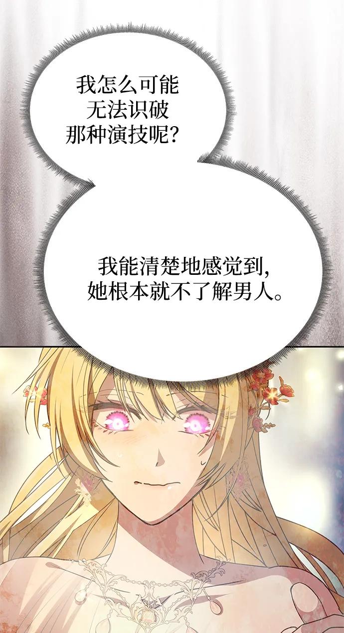 [第19话] 不是我喜欢的类型80
