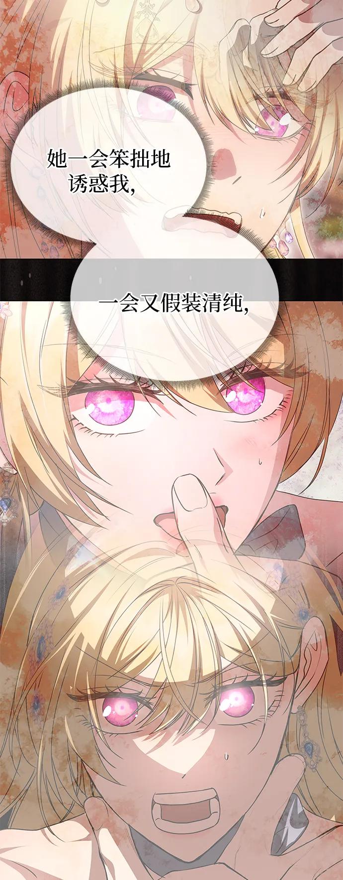 [第19话] 不是我喜欢的类型81