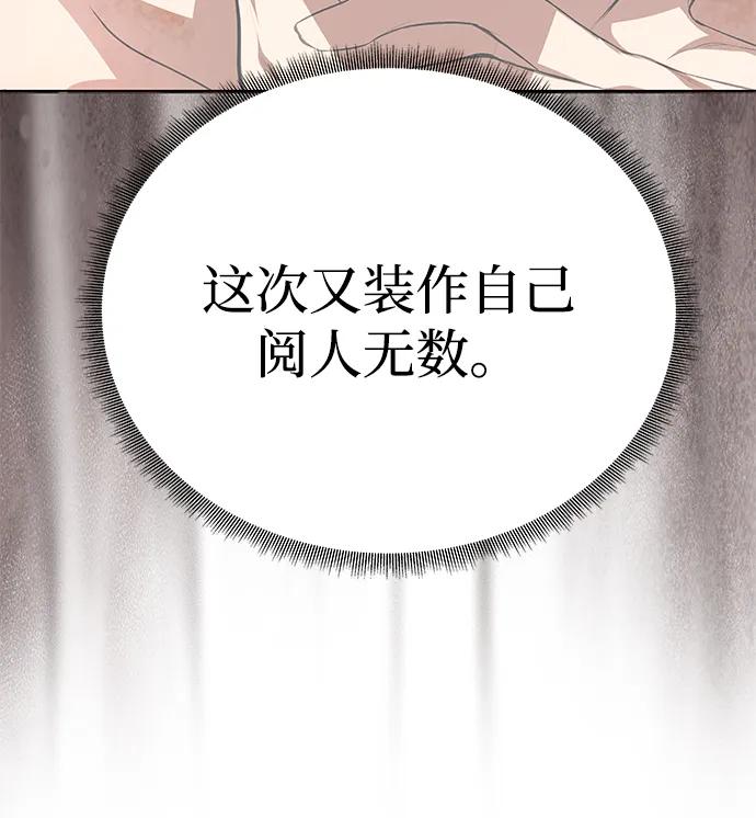 [第19话] 不是我喜欢的类型82