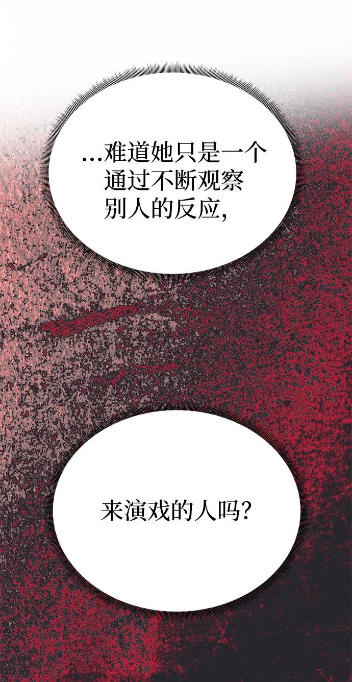 [第19话] 不是我喜欢的类型83