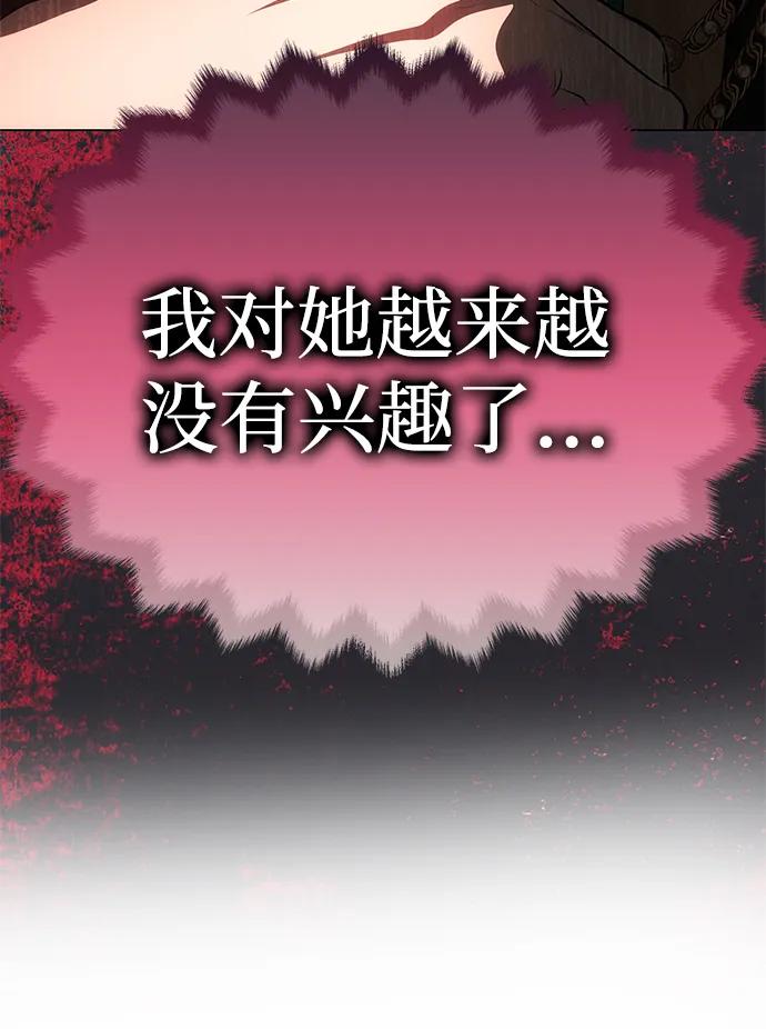 [第19话] 不是我喜欢的类型86