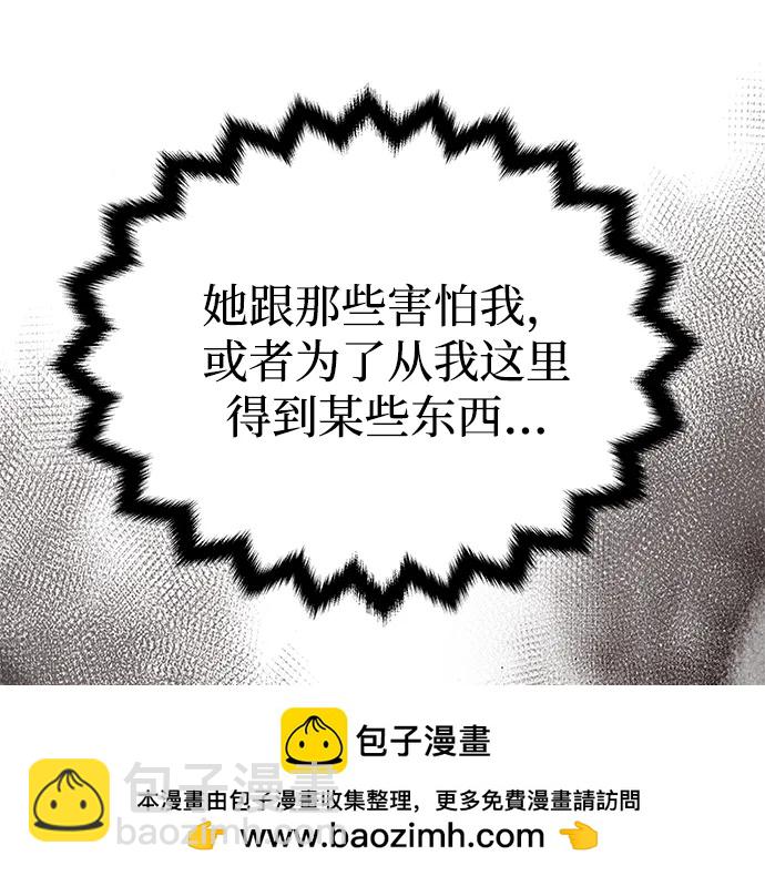[第19话] 不是我喜欢的类型87