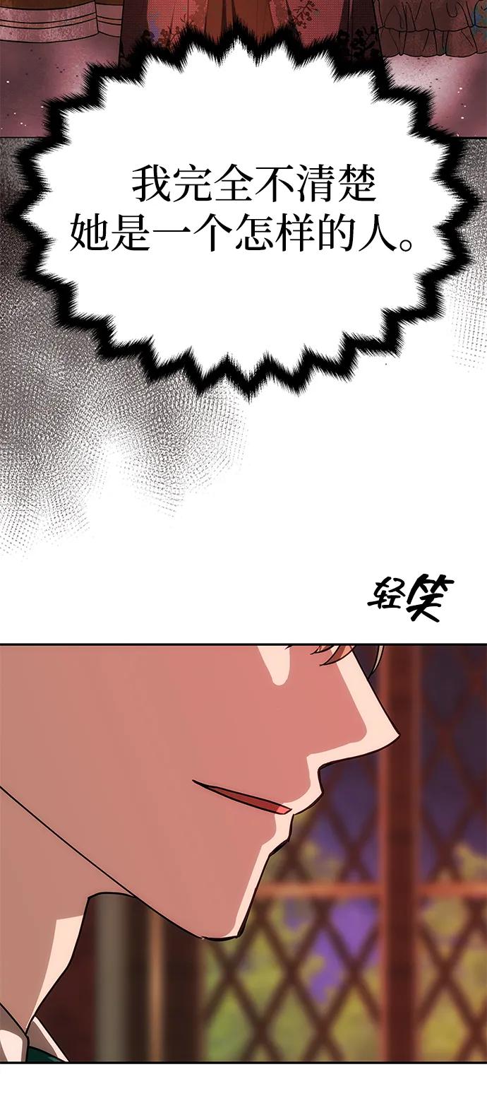 [第19话] 不是我喜欢的类型89