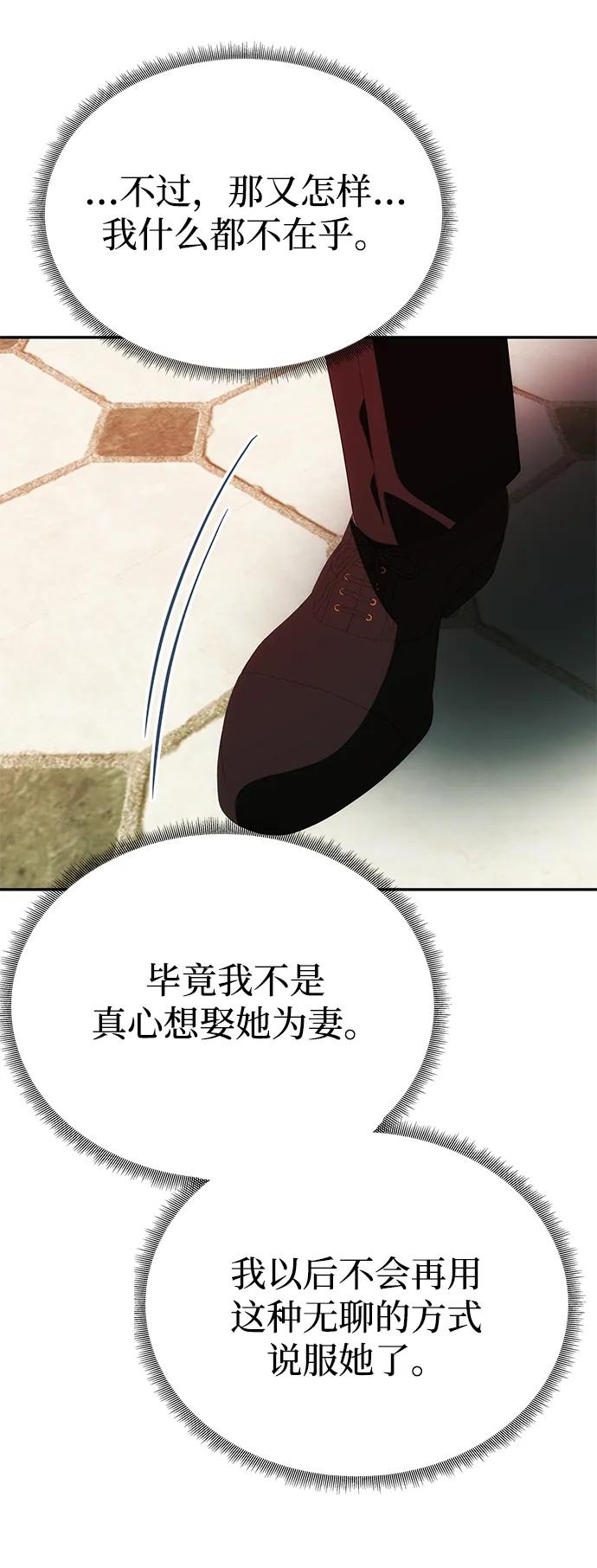 [第19话] 不是我喜欢的类型90