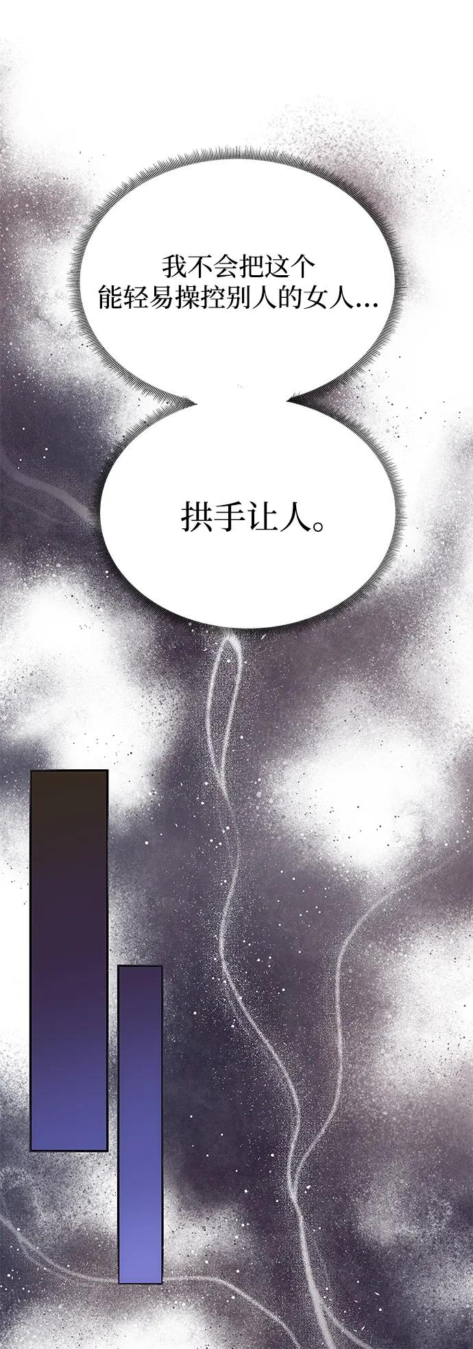 [第19话] 不是我喜欢的类型91