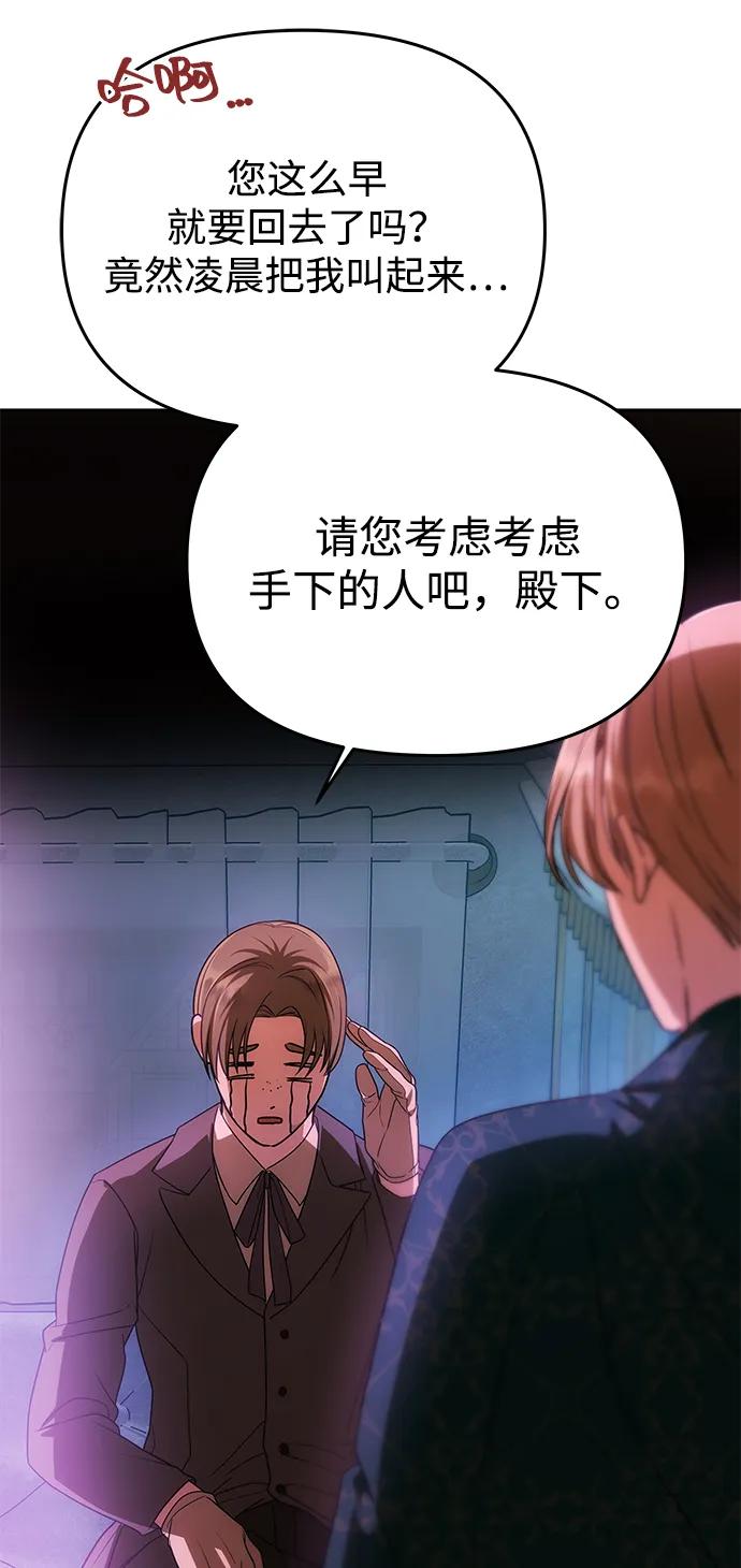[第19话] 不是我喜欢的类型93