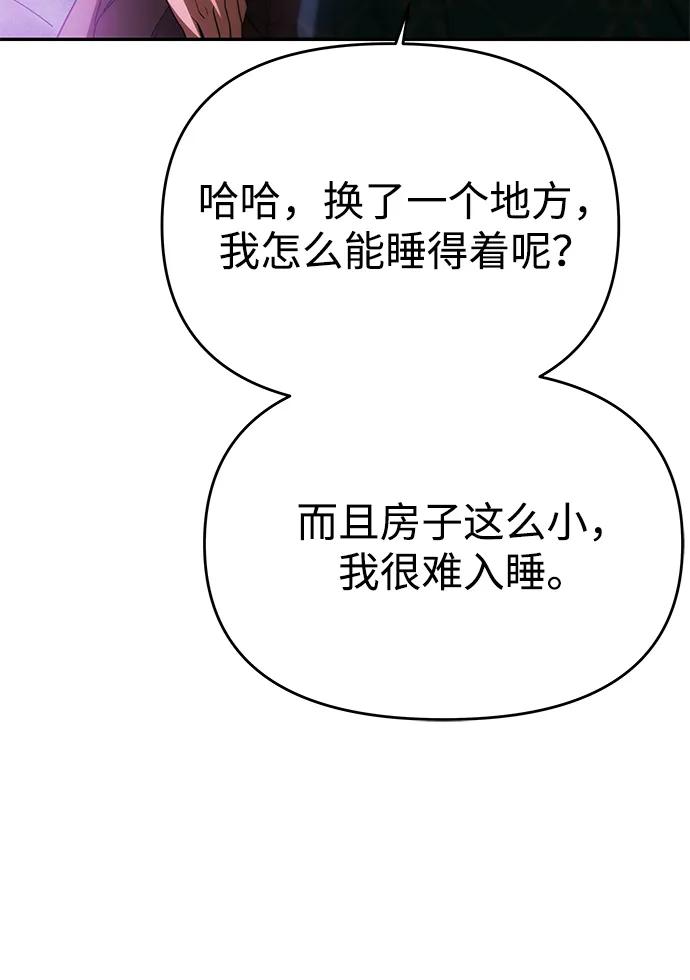 [第19话] 不是我喜欢的类型94