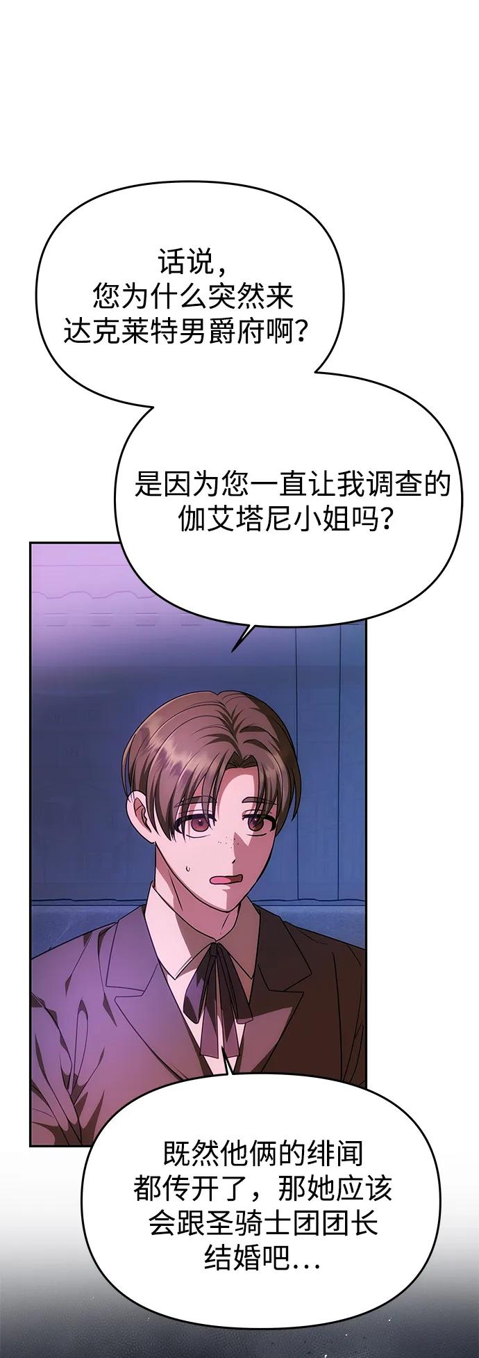 [第19话] 不是我喜欢的类型95