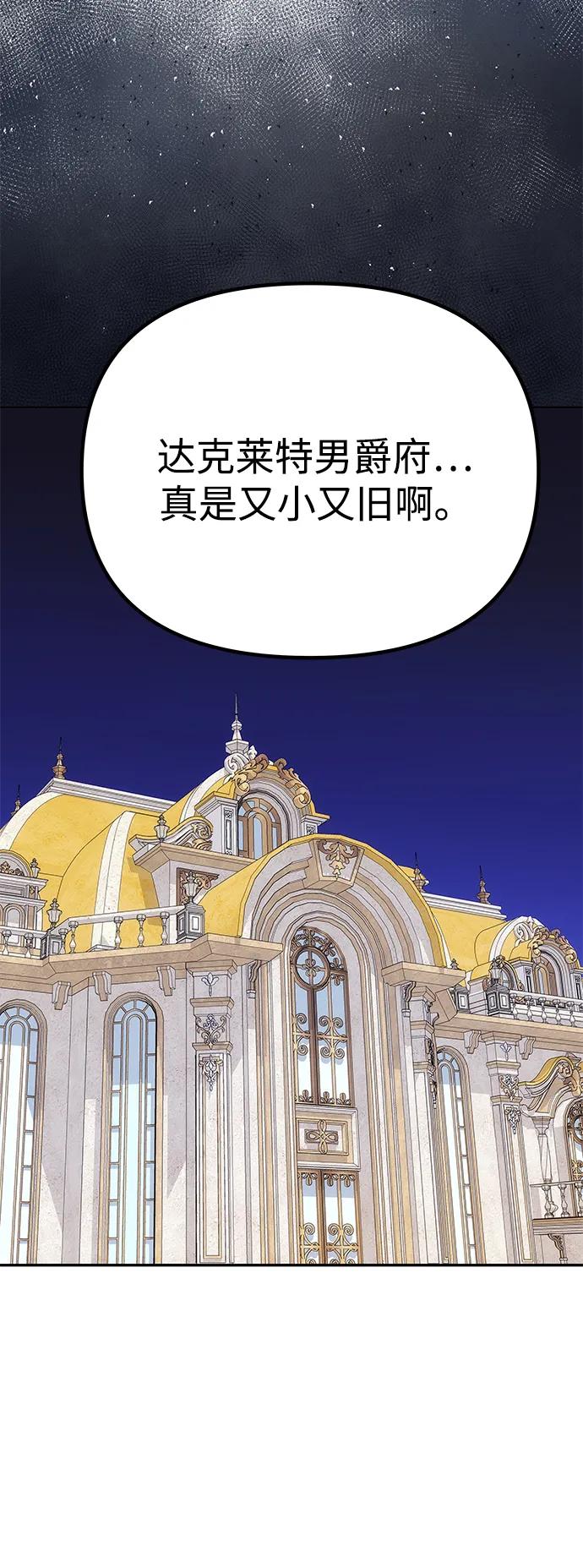 [第19话] 不是我喜欢的类型97