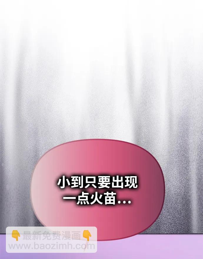 [第19话] 不是我喜欢的类型98