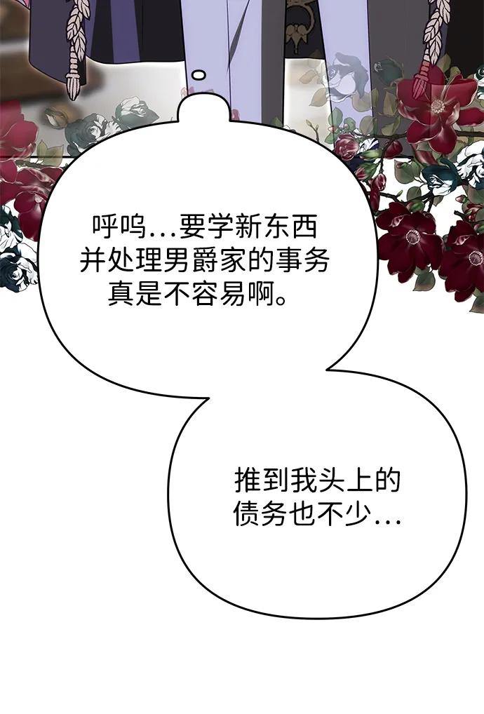 [第20话] 打破约定104