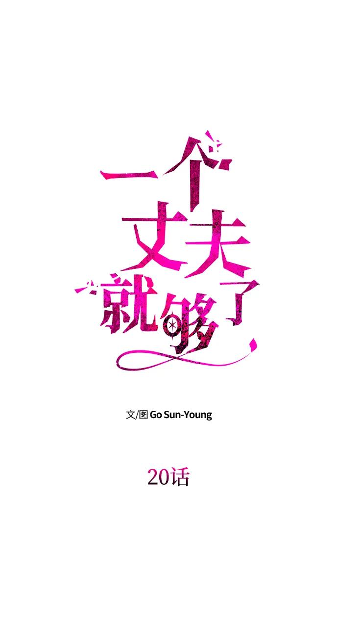 [第20话] 打破约定18