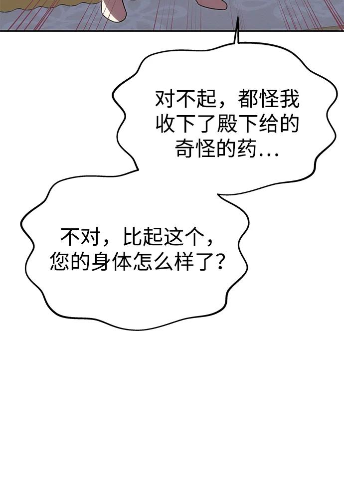 [第20话] 打破约定24